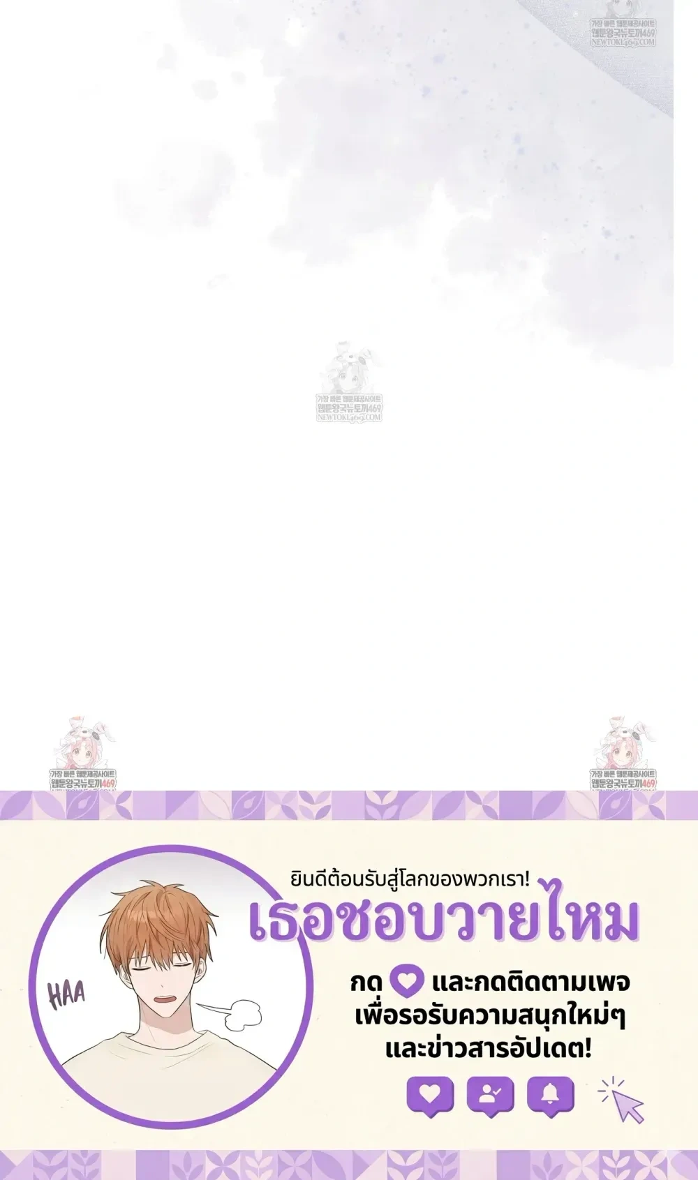 The Foul หน้า 28
