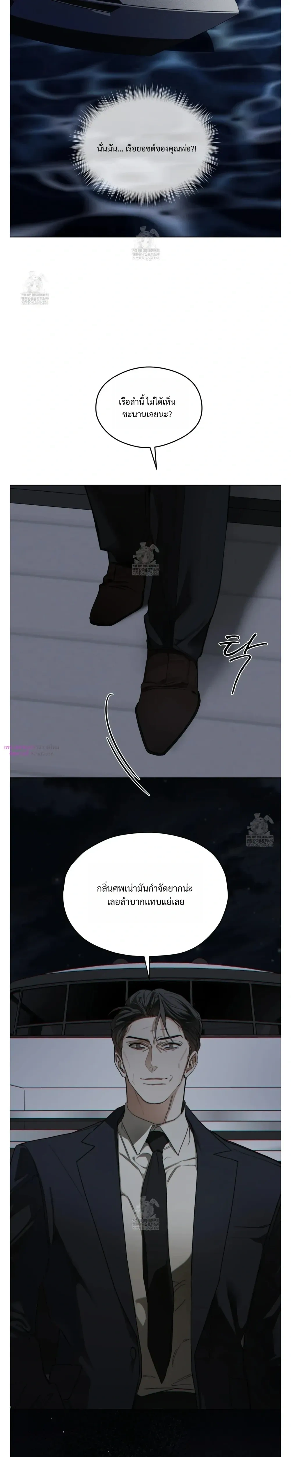 The Foul หน้า 6