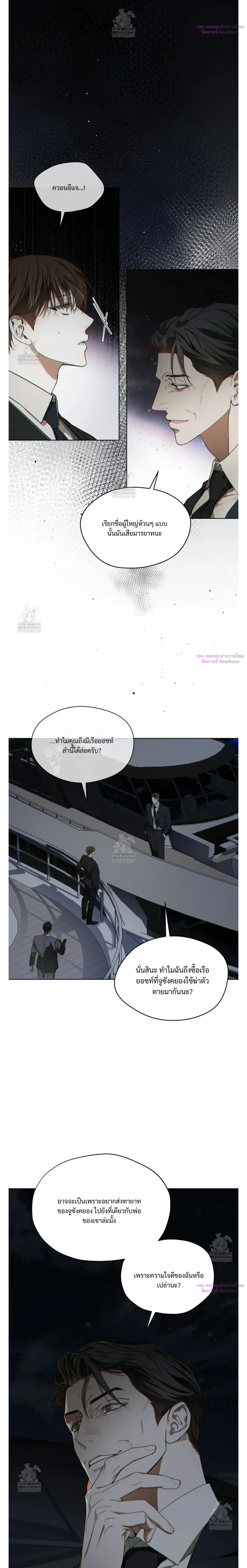 The Foul หน้า 7