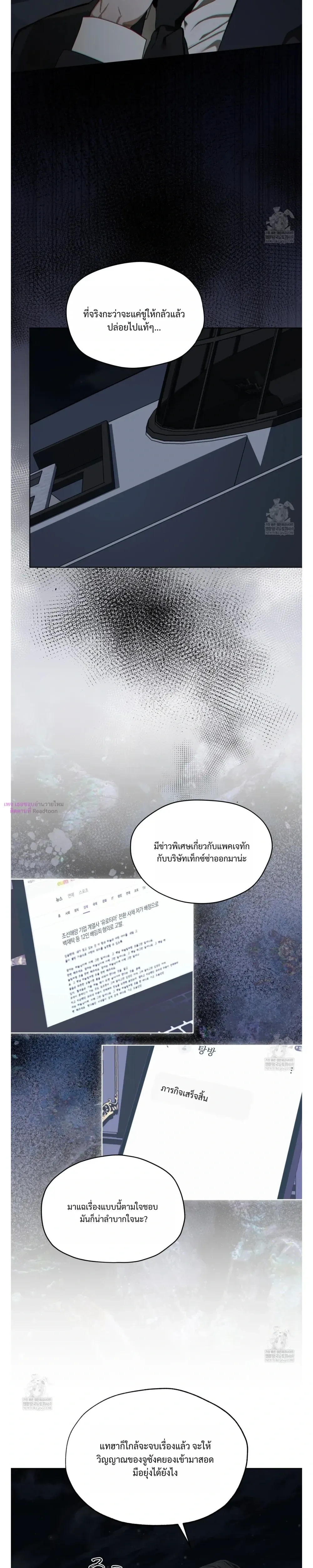 The Foul หน้า 8