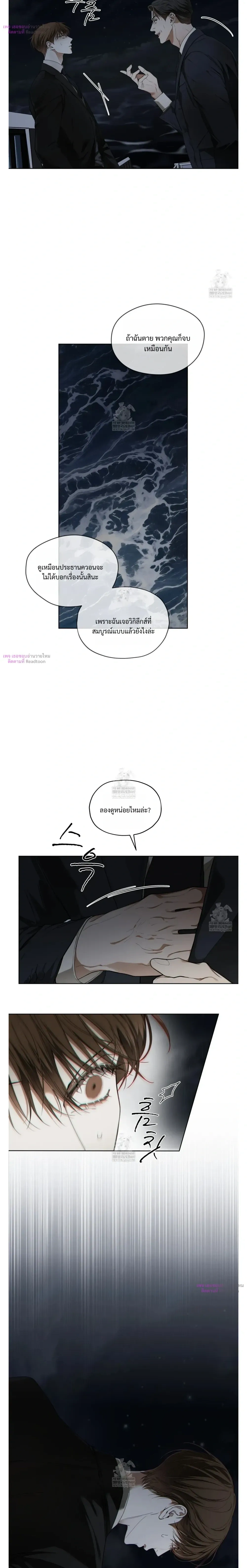 The Foul หน้า 9
