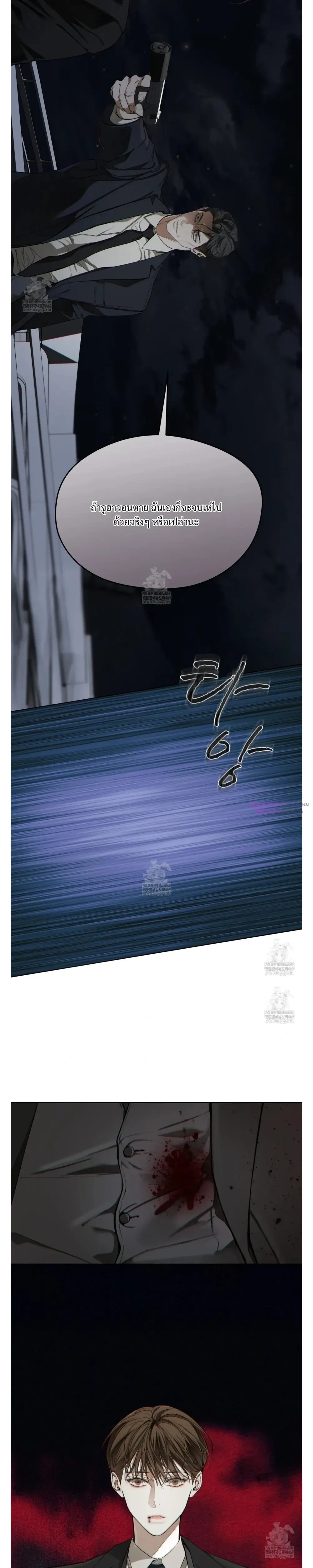 The Foul หน้า 10