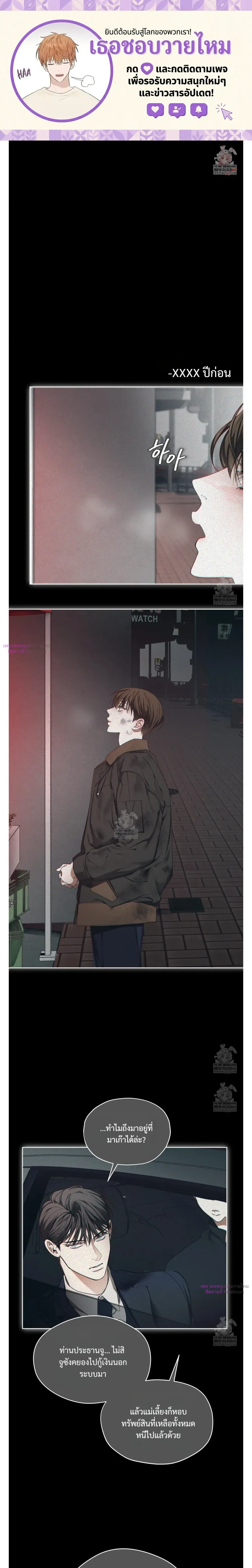 The Foul หน้า 1