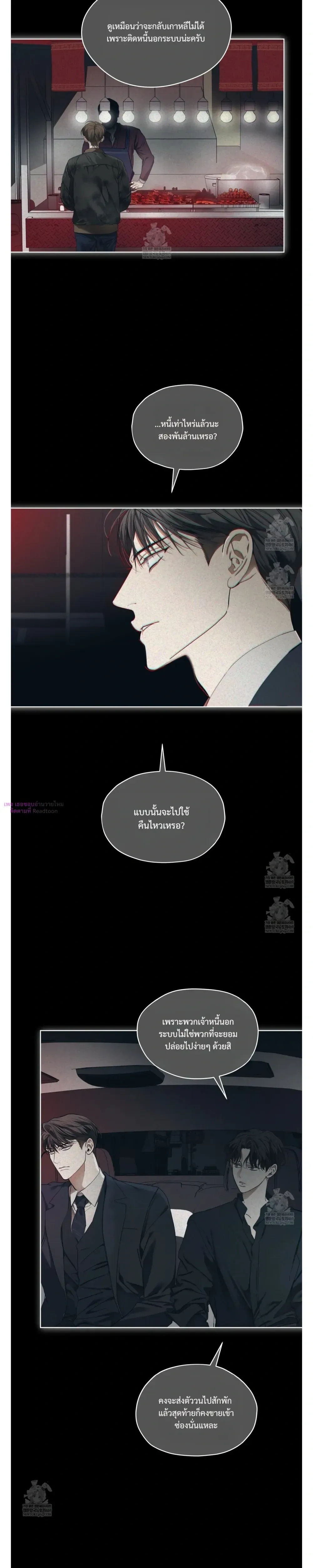 The Foul หน้า 2