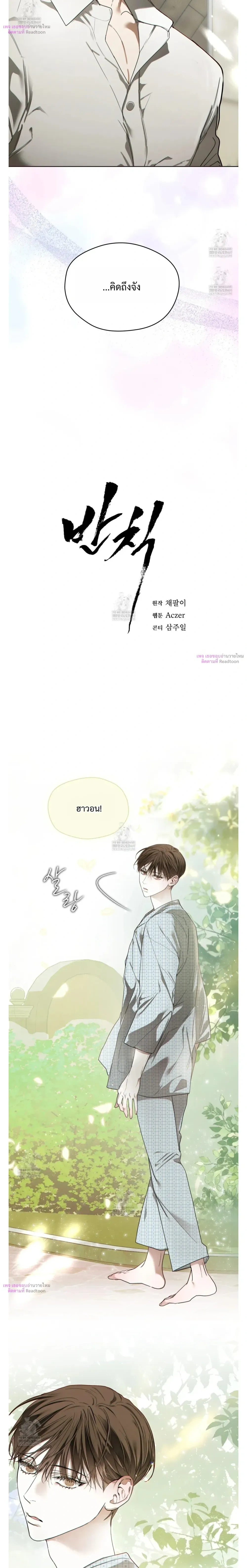 The Foul หน้า 11