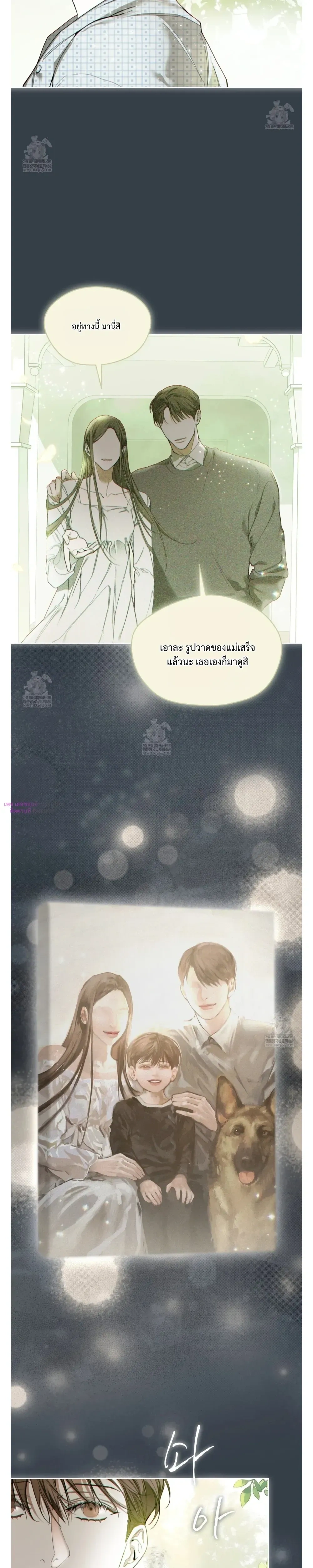 The Foul หน้า 12