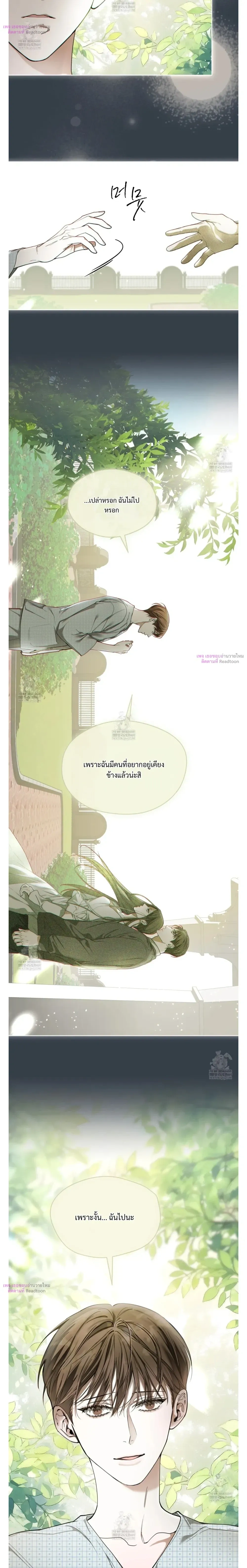 The Foul หน้า 13