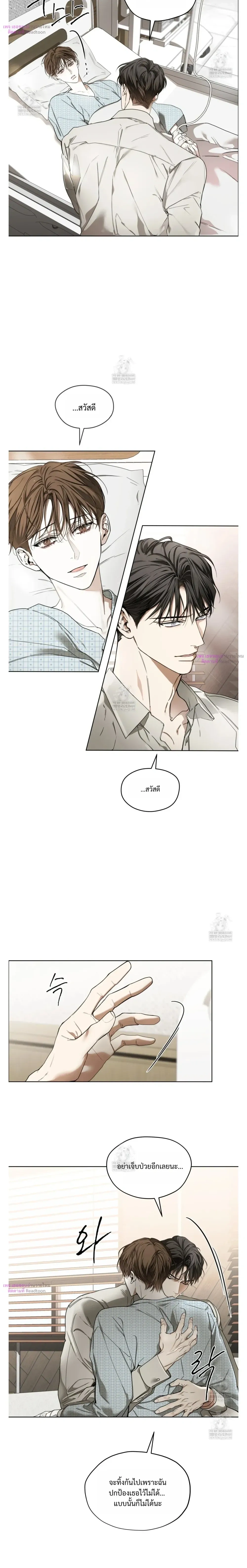 The Foul หน้า 15