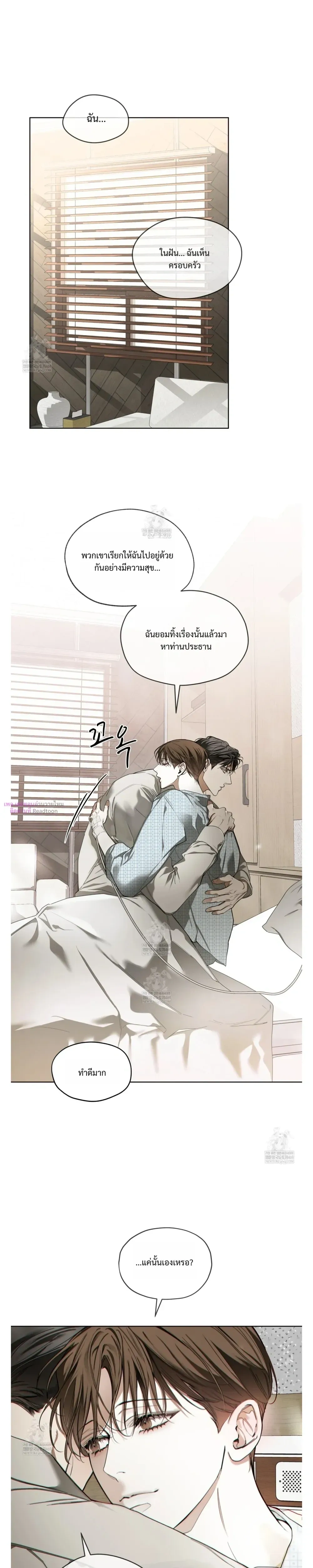The Foul หน้า 16