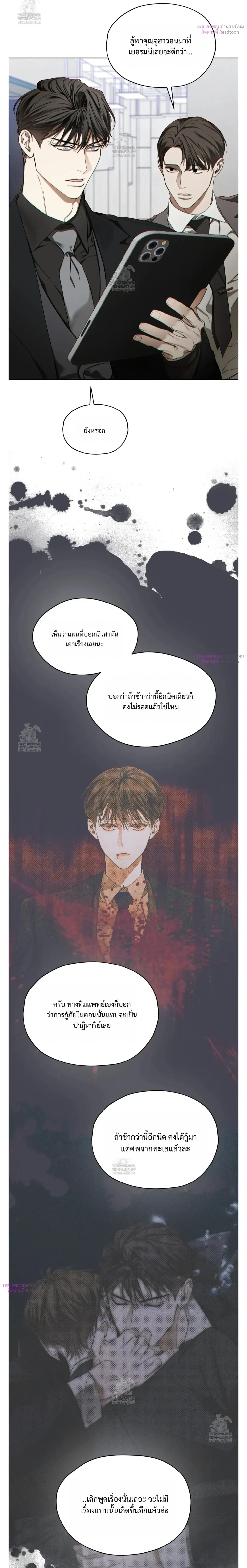 The Foul หน้า 19