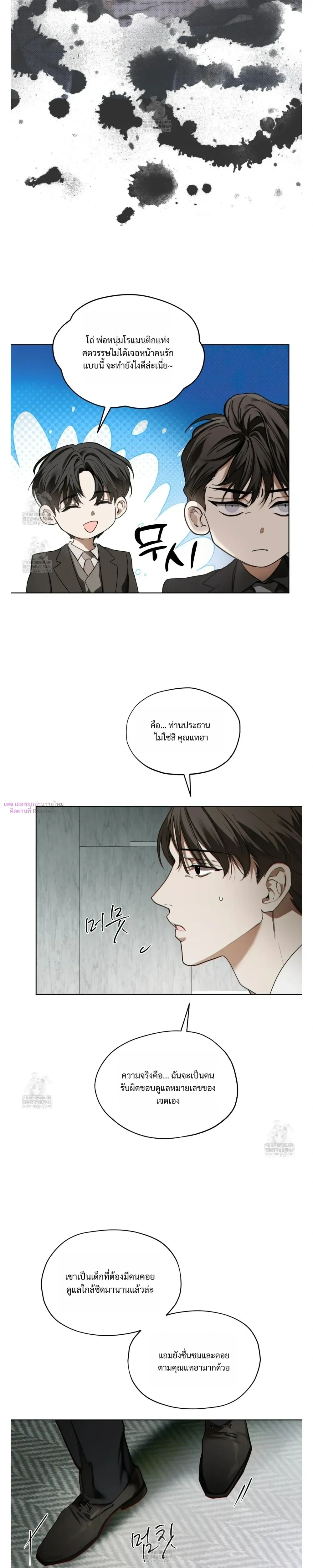 The Foul หน้า 20