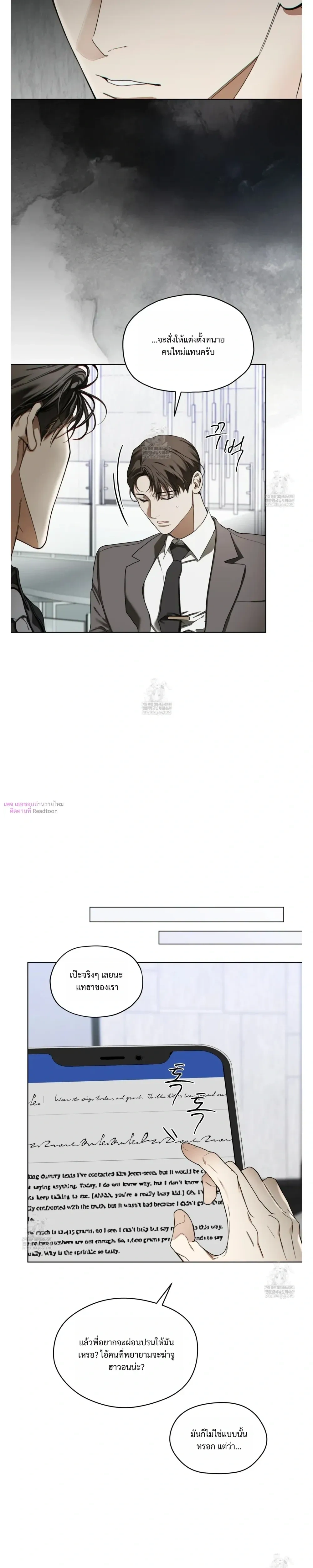 The Foul หน้า 22