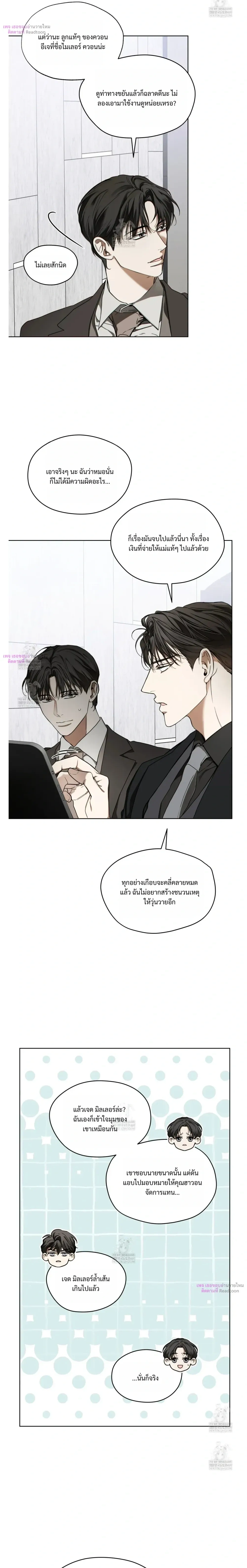 The Foul หน้า 23