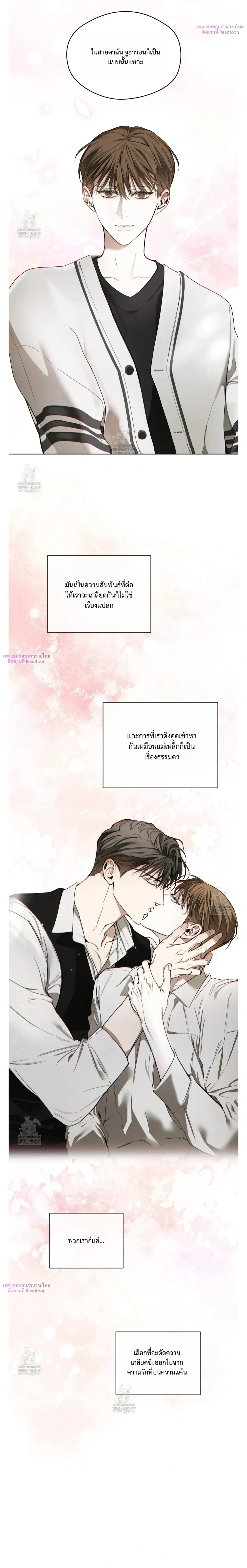 The Foul หน้า 25