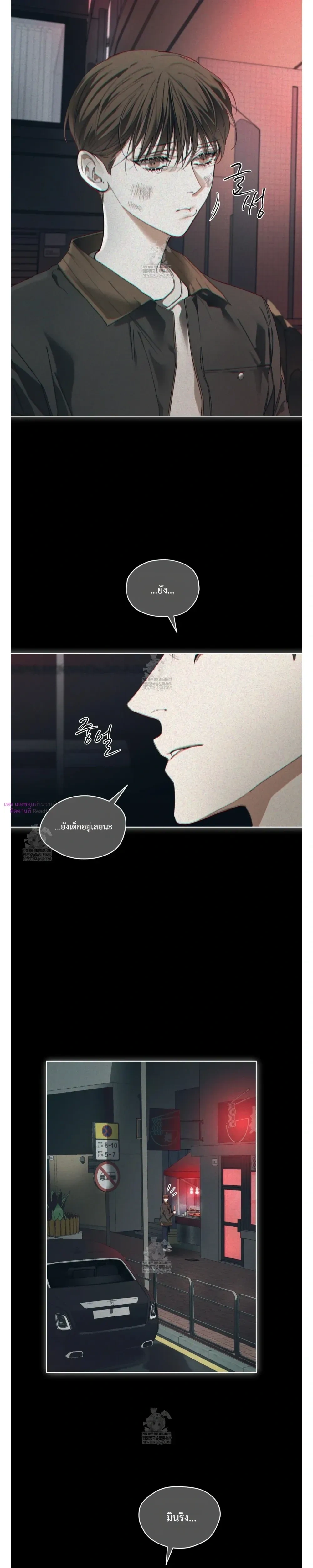 The Foul หน้า 4