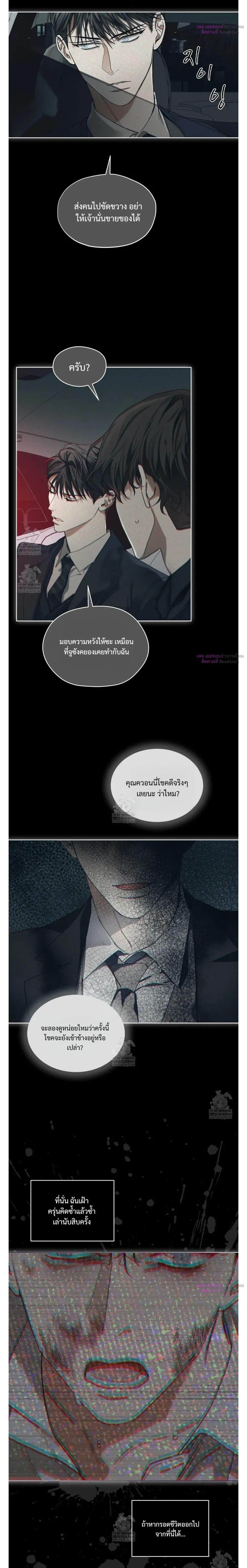 The Foul หน้า 5
