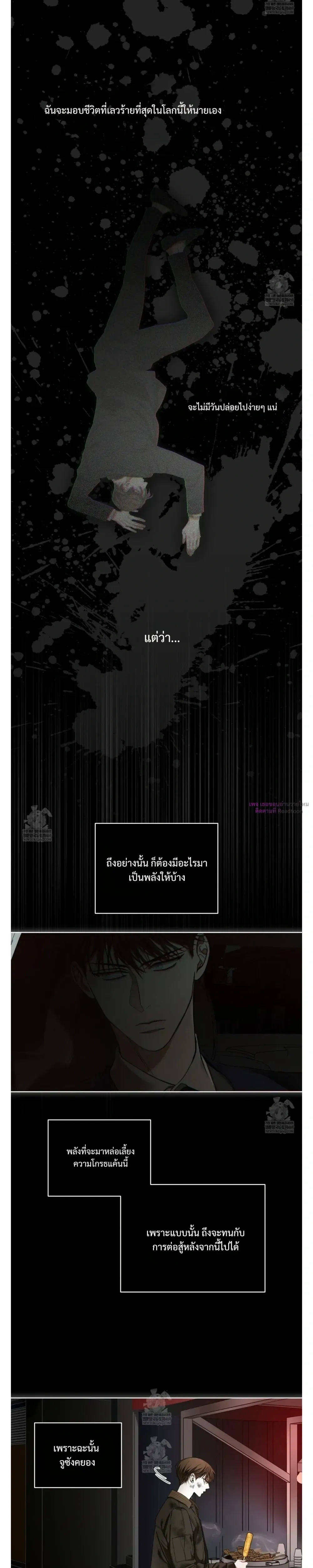 The Foul หน้า 6