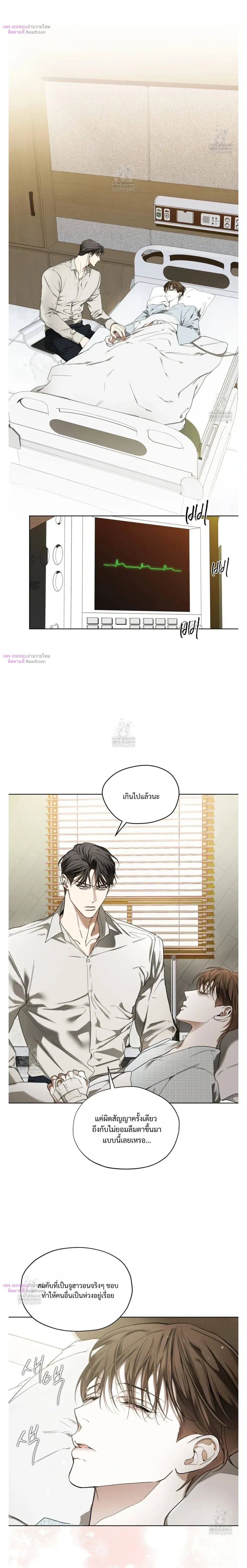 The Foul หน้า 9