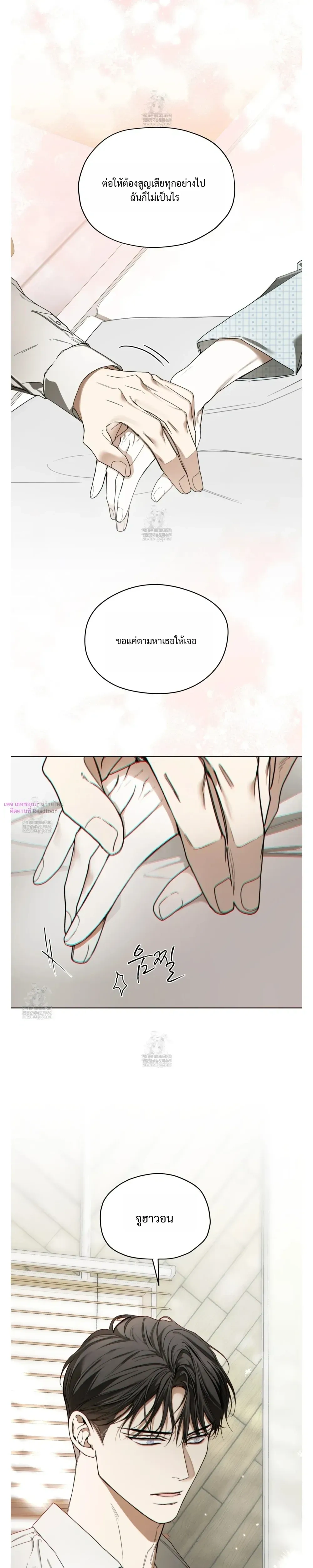 The Foul หน้า 10