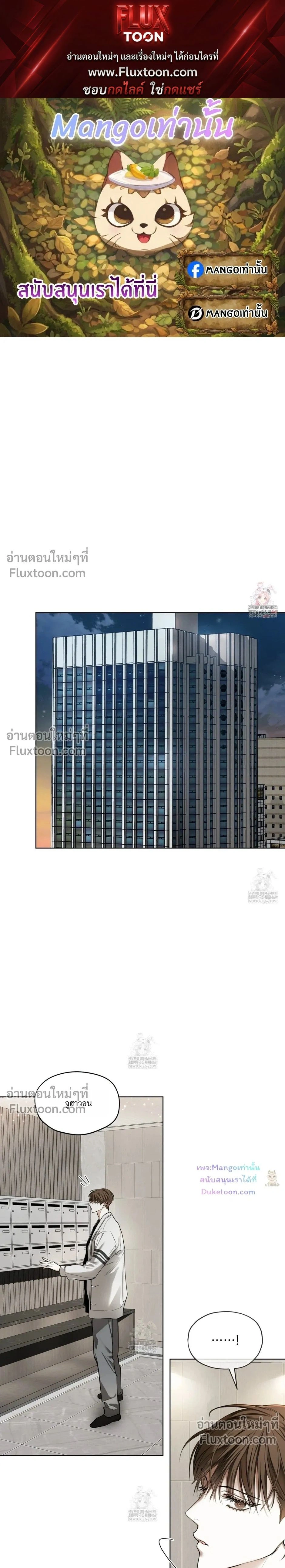 The Foul หน้า 1