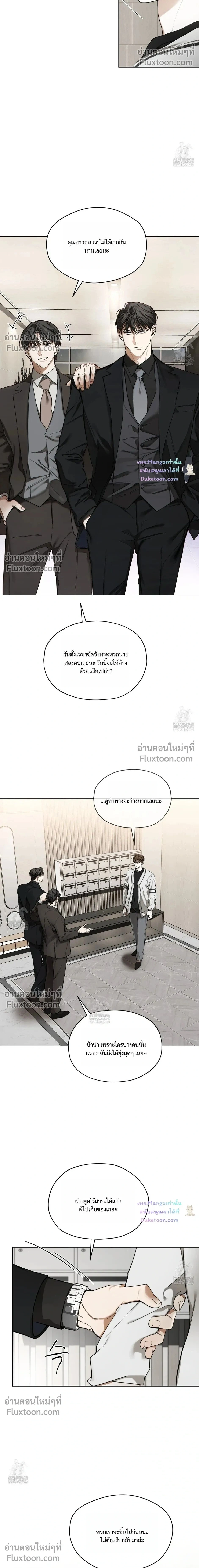 The Foul หน้า 2