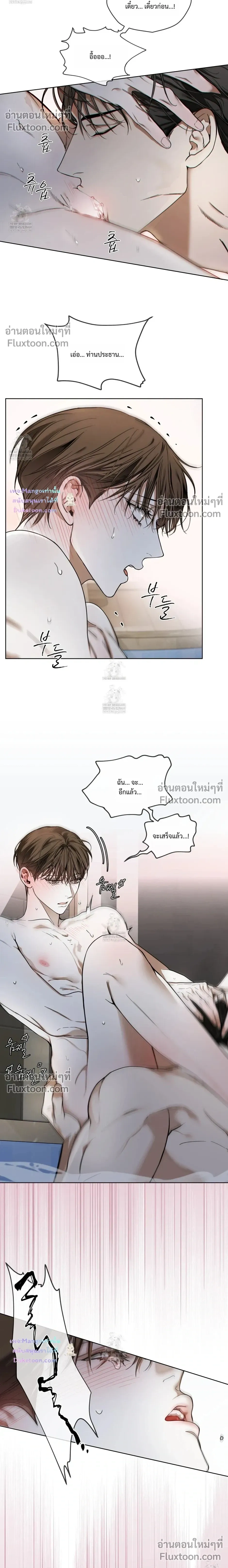 The Foul หน้า 12
