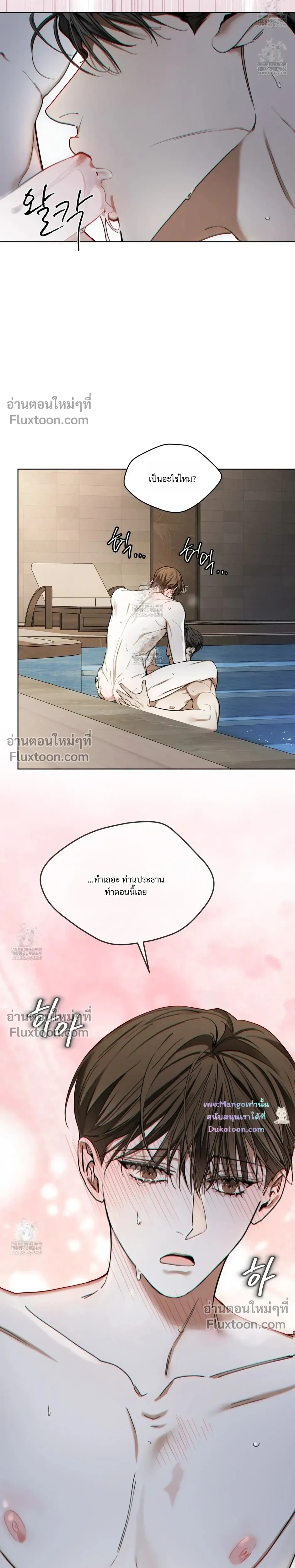 The Foul หน้า 13