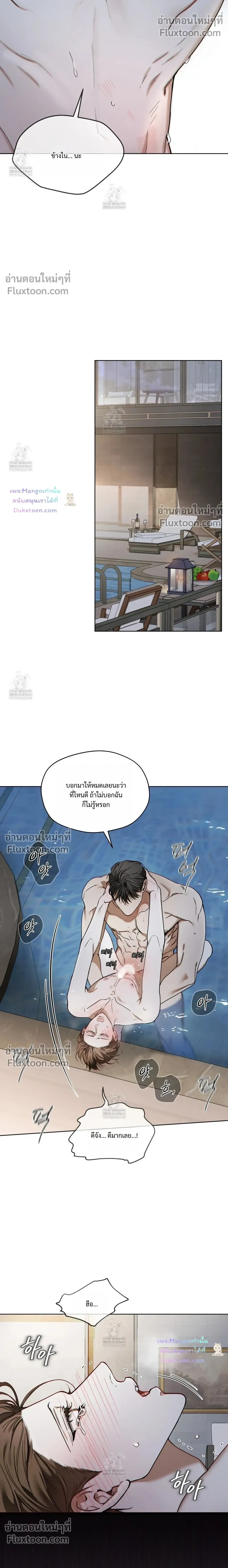 The Foul หน้า 14
