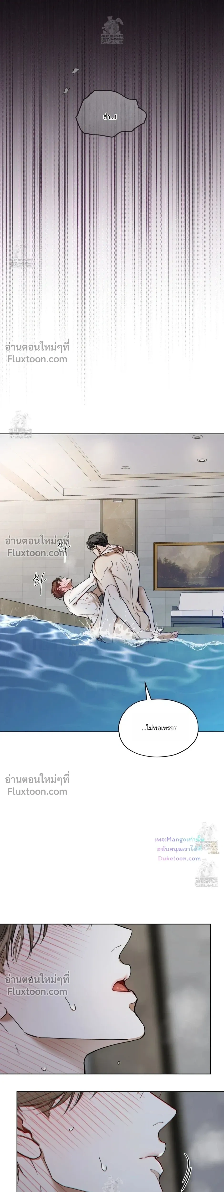 The Foul หน้า 15