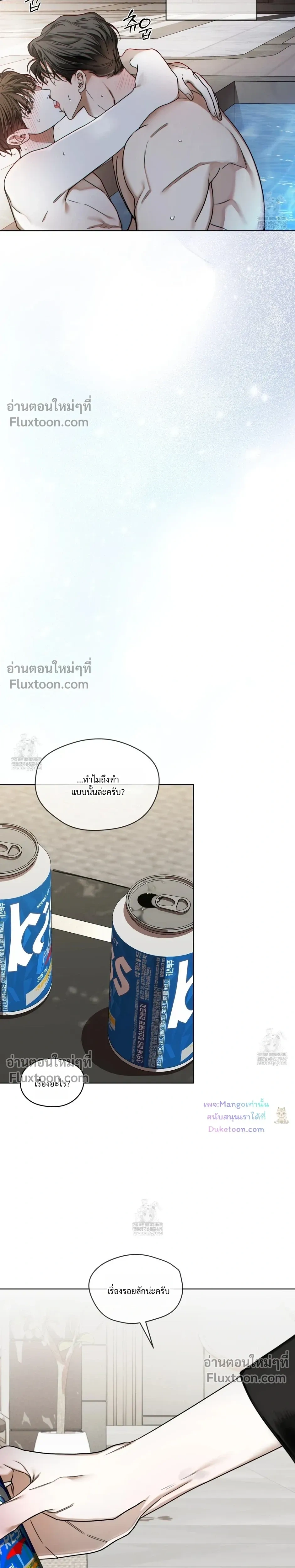 The Foul หน้า 17