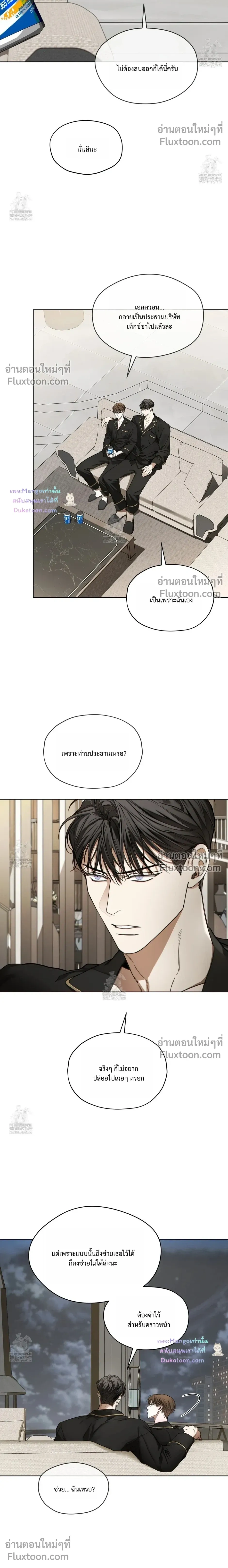 The Foul หน้า 18