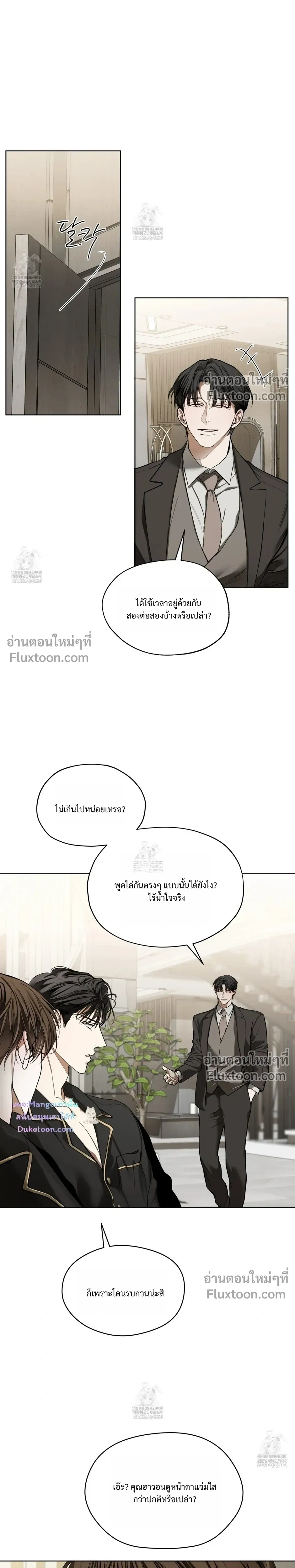 The Foul หน้า 19