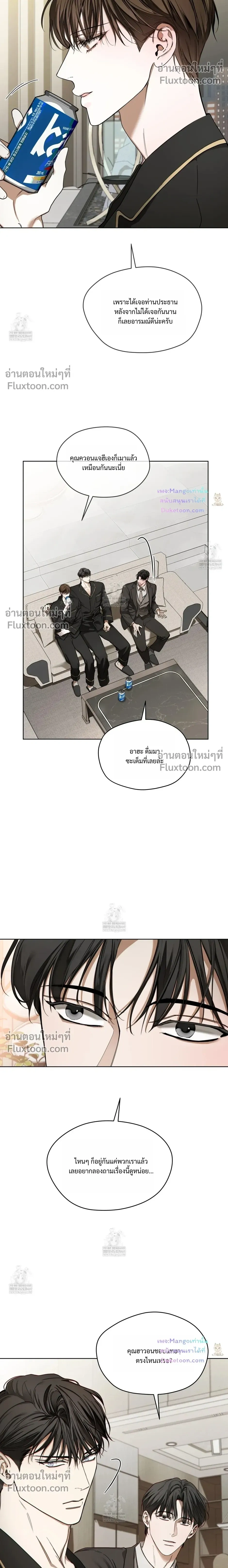 The Foul หน้า 20