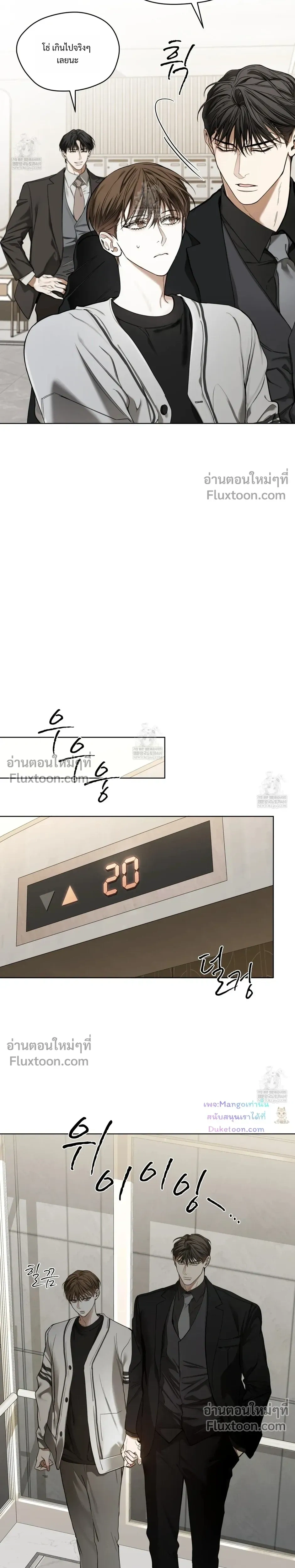 The Foul หน้า 3