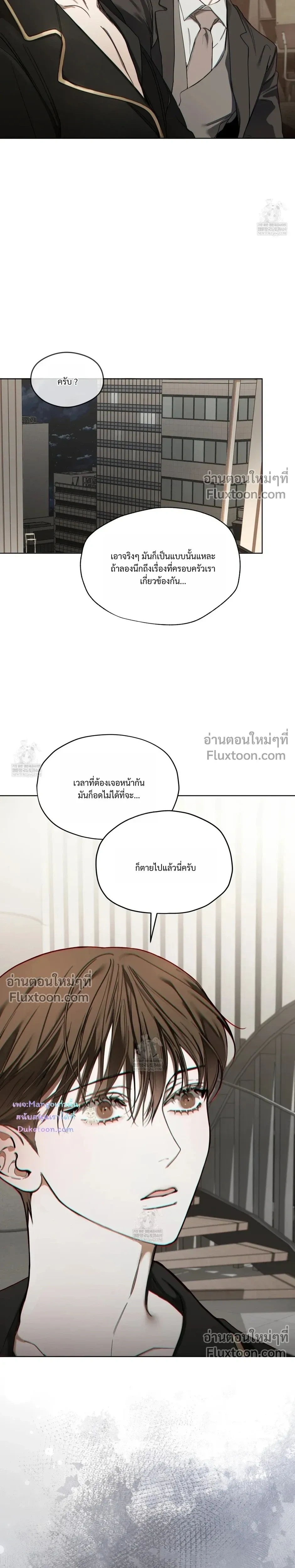 The Foul หน้า 21