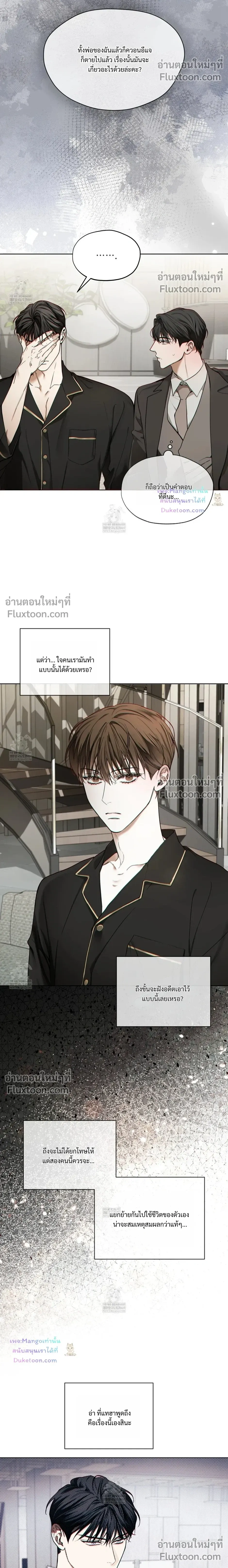 The Foul หน้า 22