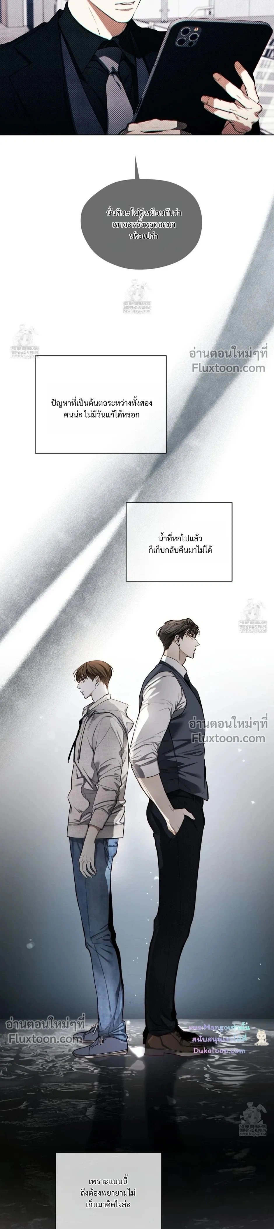 The Foul หน้า 23