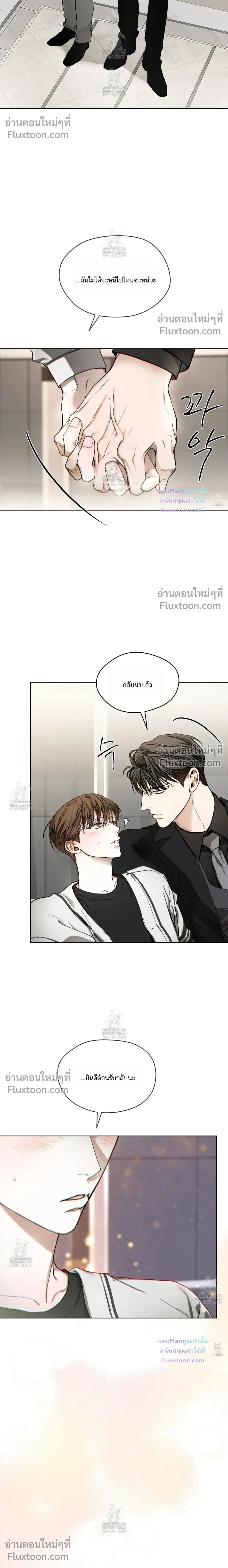 The Foul หน้า 4