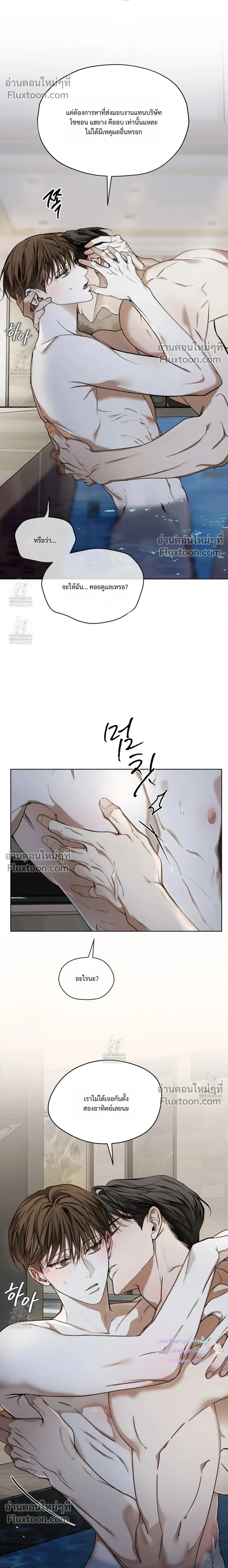 The Foul หน้า 6