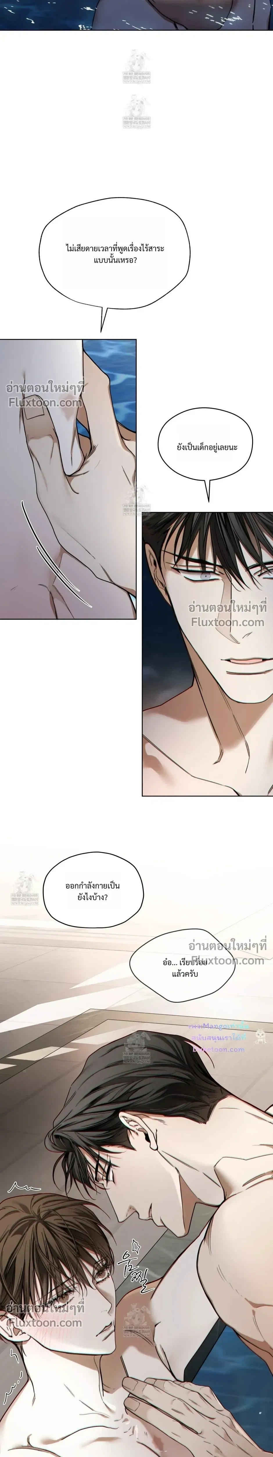 The Foul หน้า 7