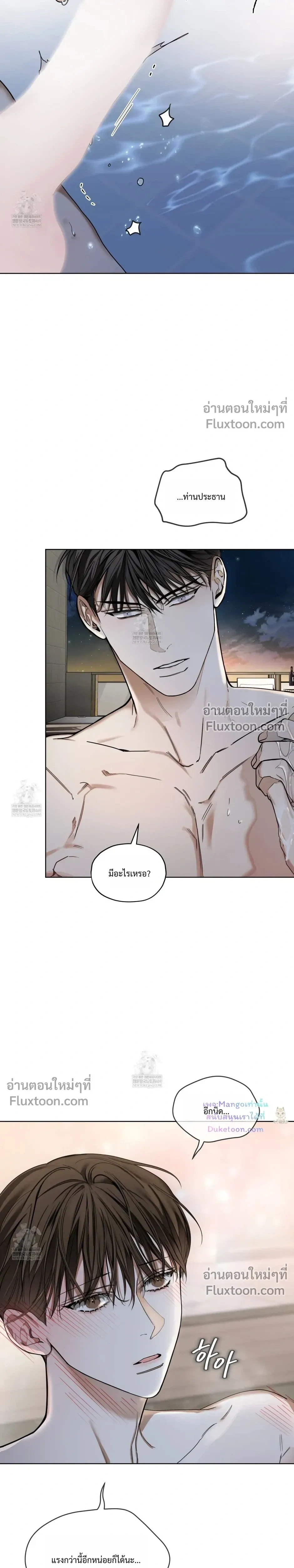 The Foul หน้า 9