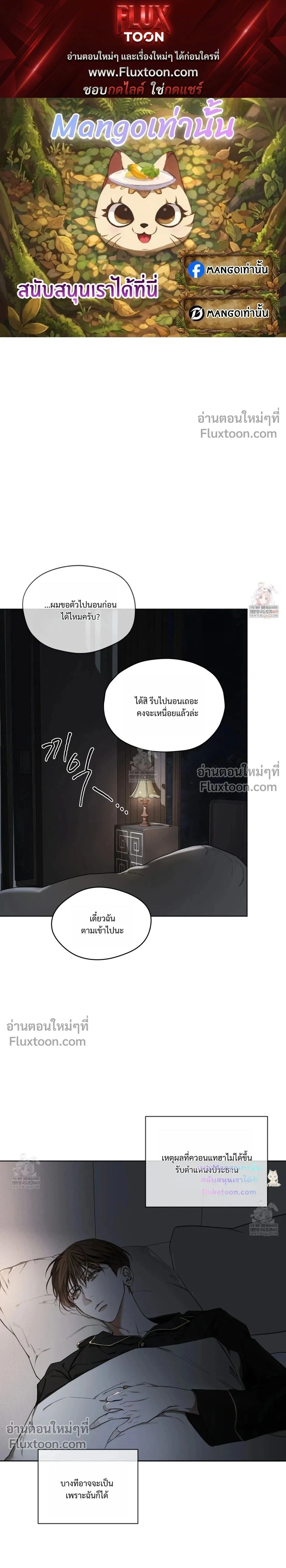 The Foul หน้า 1