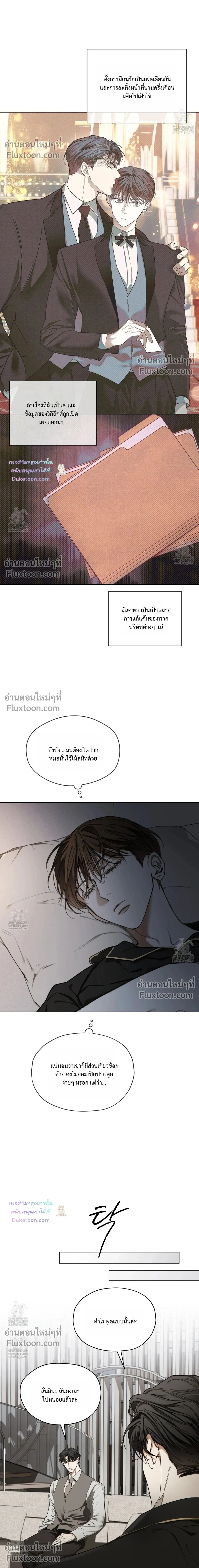 The Foul หน้า 2
