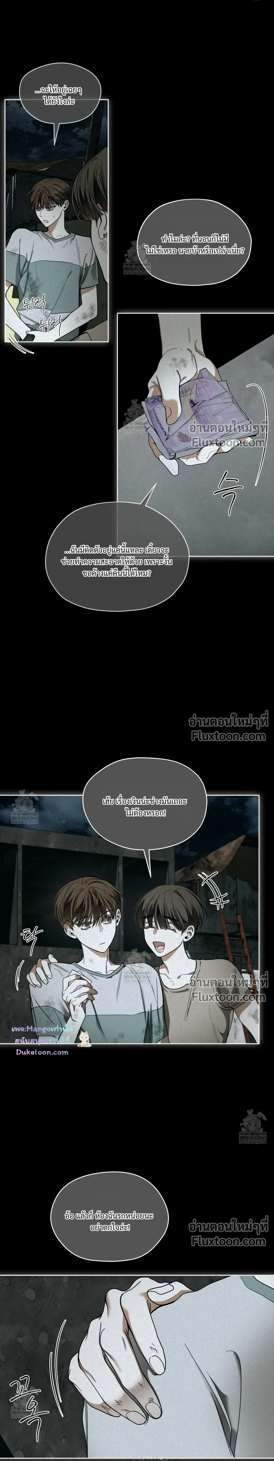 The Foul หน้า 11