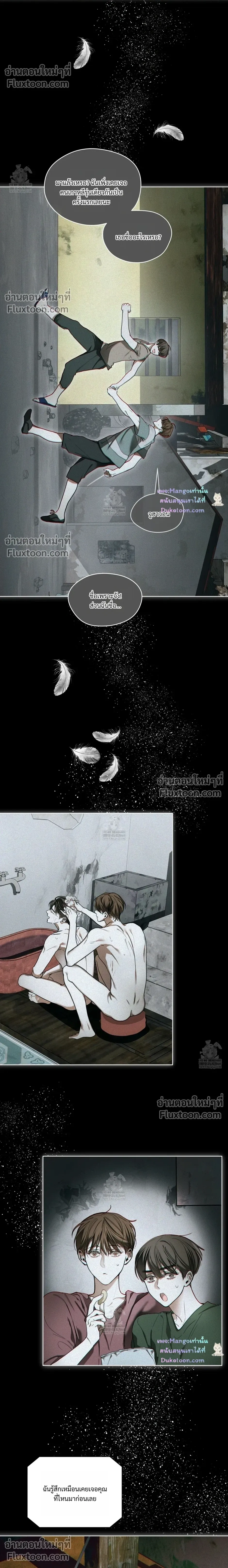 The Foul หน้า 12