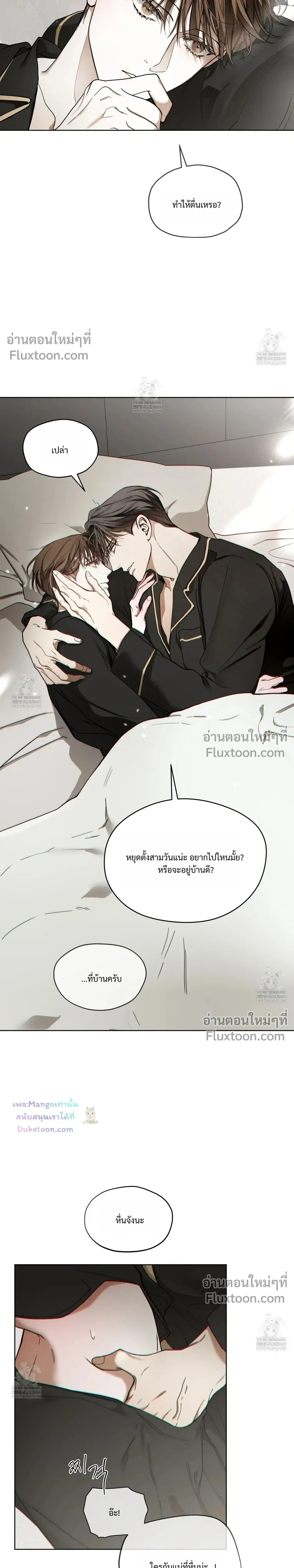 The Foul หน้า 15