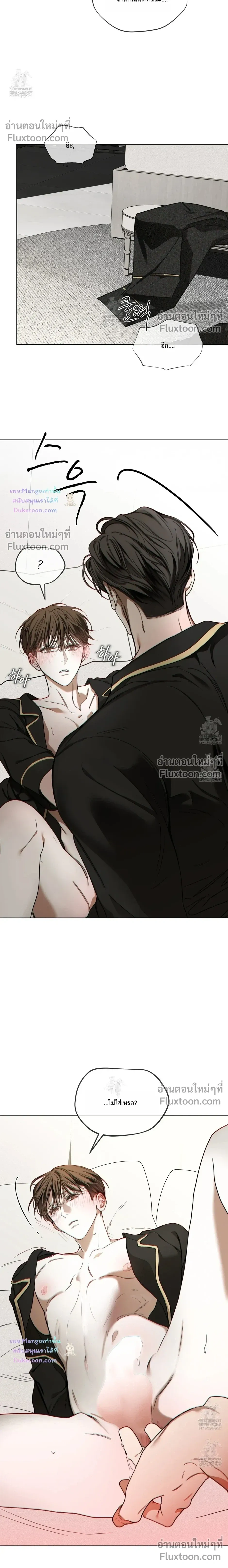 The Foul หน้า 16