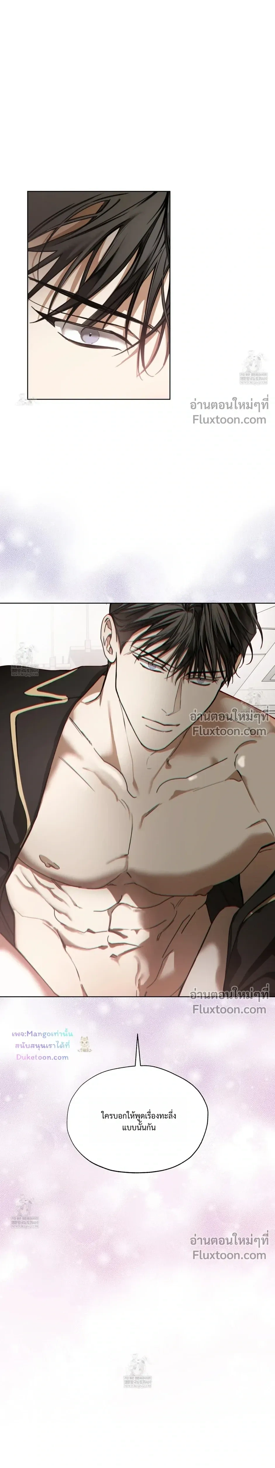 The Foul หน้า 17