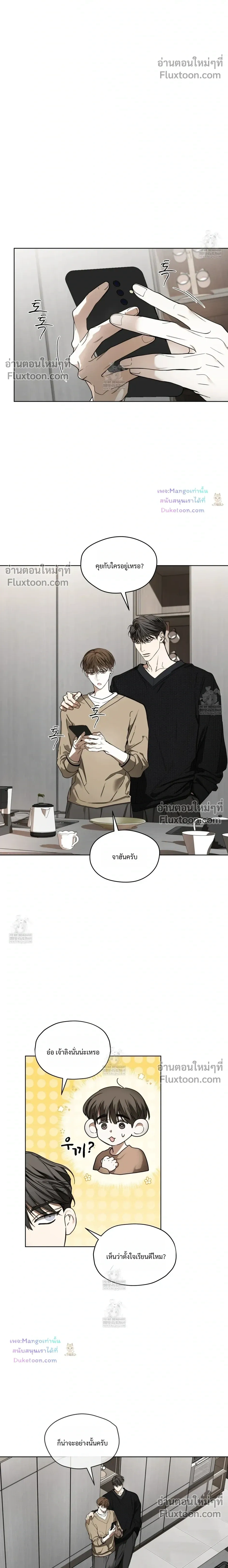 The Foul หน้า 18