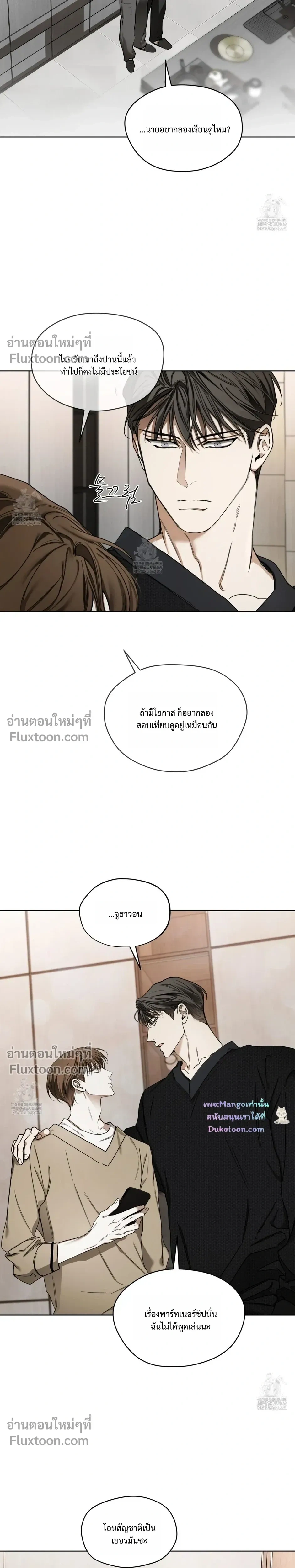 The Foul หน้า 19